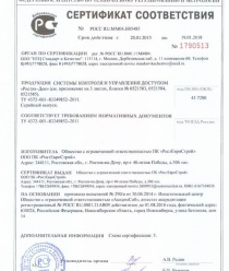 РостЕвроСтрой