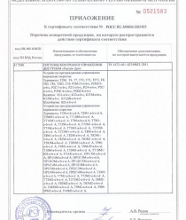 РостЕвроСтрой