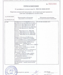 РостЕвроСтрой