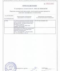 РостЕвроСтрой