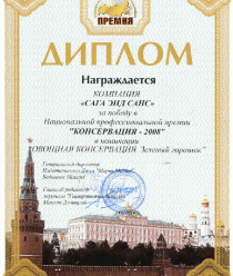 Гагаринский консервный комбинат