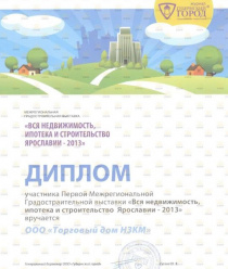 Нерехтский завод керамических материалов (НЗКМ)