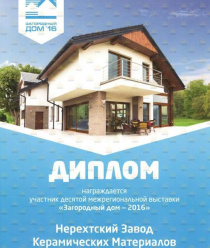 Нерехтский завод керамических материалов (НЗКМ)