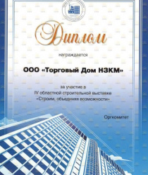 Нерехтский завод керамических материалов (НЗКМ)