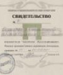 Фабрика обуви