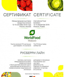 Русберри Лайн