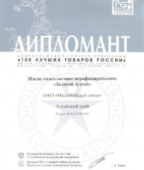 Маслобойный завод