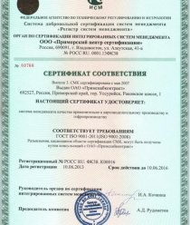 Уссурийский картонный комбинат