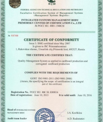 Уссурийский картонный комбинат