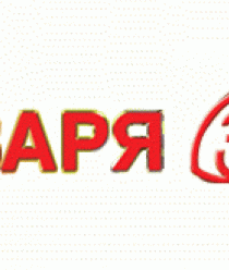 Пензенский часовой завод Заря