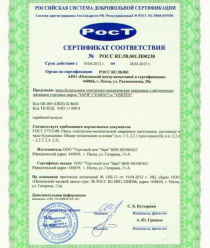 Пензенский часовой завод Заря