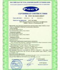 Пензенский часовой завод Заря