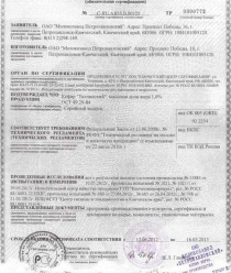 Молокозавод Петропавловский