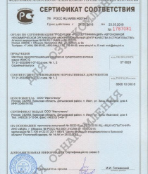 Ивотстекло