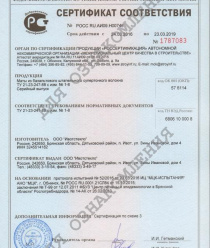 Ивотстекло