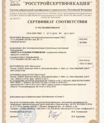 Ивотстекло