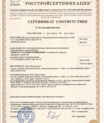 Ивотстекло