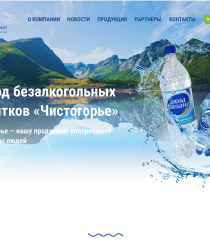 Чистогорье