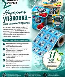 Фирма Сигма