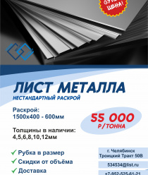 Челябметаллопторг