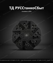 ТД РУССтанкоСбыт