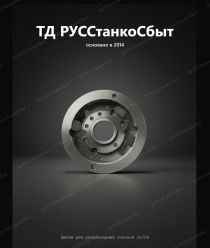 ТД РУССтанкоСбыт