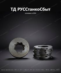 ТД РУССтанкоСбыт