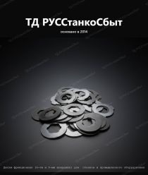 ТД РУССтанкоСбыт