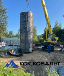 КСК Кобальт