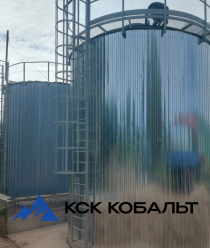 КСК Кобальт