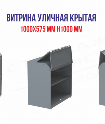 Стеллажные системы