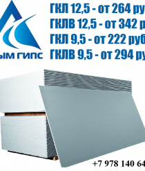 КрымГипс.рф