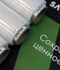 Савалт Пласт