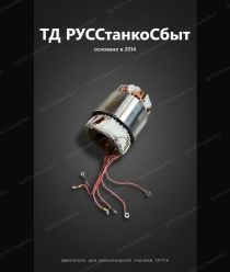 ТД РУССтанкоСбыт