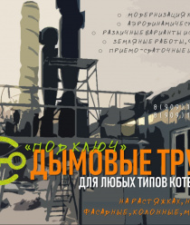 Вятская Теплоэнергетическая Компания, ВТЭК