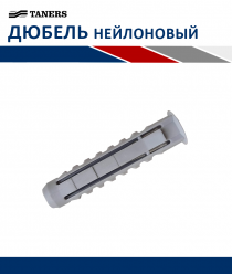 Танерс