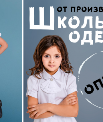 Джи-кей школьный дресс-код