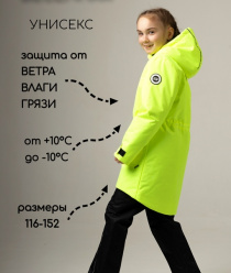 Fannikids Детская верхняя одежда |школьная форма