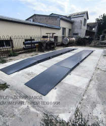 Волгоградский Завод Весоизмерительной Техники