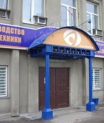 Завод Элетех