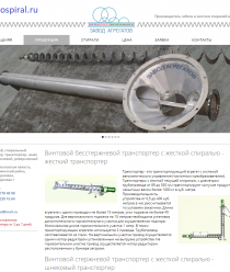 Завод агрегатов