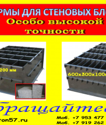 Стройоборудование