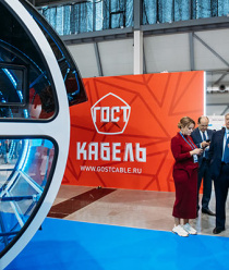 ООО ГОСТКАБЕЛЬ