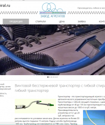 Завод агрегатов