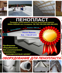 Оборудование для бизнеса