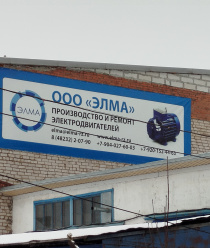 Электрические машины и аппараты (ЭЛМА)