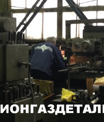 Регионгаздеталь