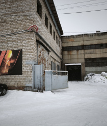 Белорецкий ферросплавный завод