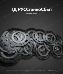 ТД РУССтанкоСбыт