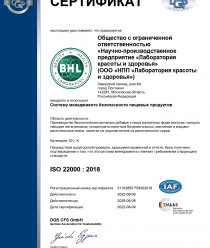 Лаборатория красоты и здоровья